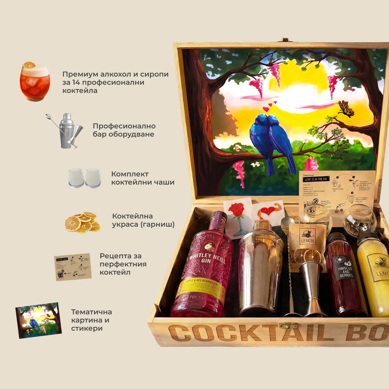 Love is in the air - Cocktail Box с джин