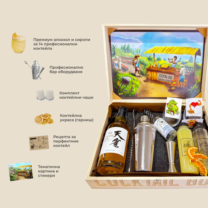 Whisky Sour - Cocktail Box с Уиски